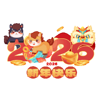 【骏马迎春 趣游九凌】2026九凌湖景区迎春嘉年华系列