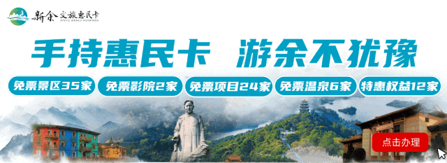 【春节假期出游提醒】关于惠民卡合作景区/项目春节使用限制及营业时间调整通知!