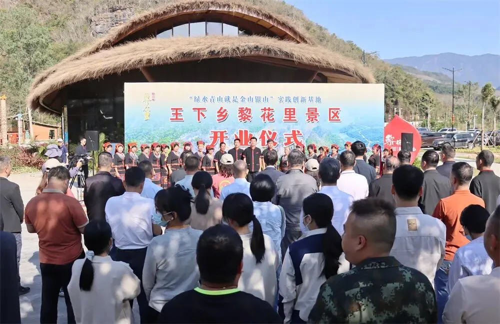 新春走基层 | 王下乡“黎花里”景区开业迎客