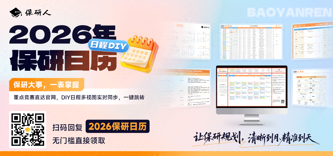 3人保研C9!中山大学旅游学院保研去向分析