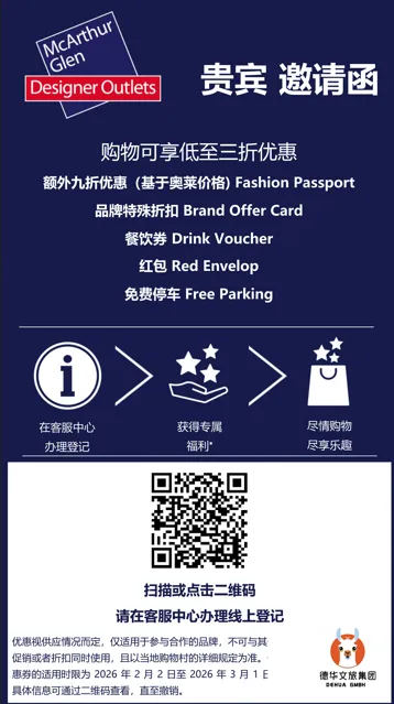 【新春大礼包】旅游特价,回国机票,购物优惠券享不停