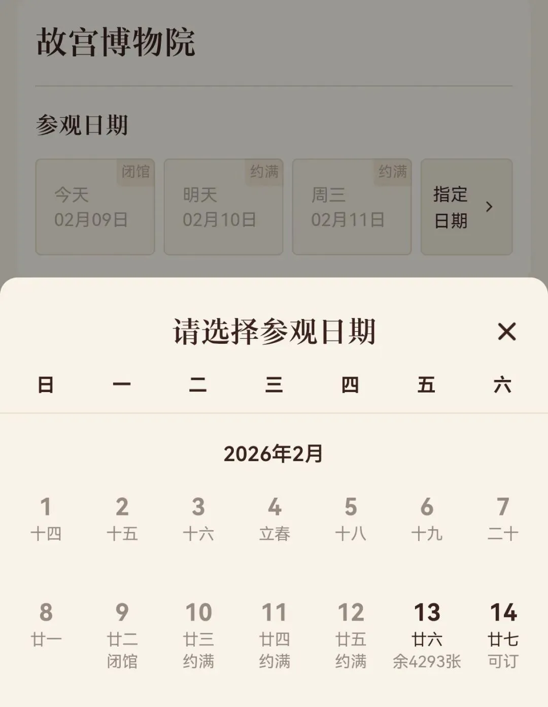 求不成一个最大公约数!去北京旅游,还是不能说走就走...