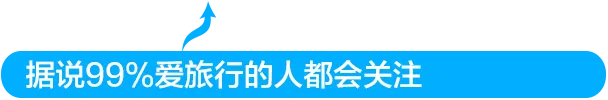 快来抄作业!桐庐各大景区浪漫过年全攻略!
