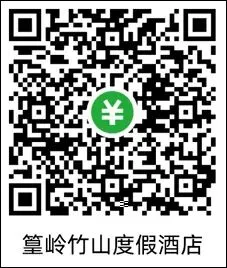 篁岭竹山度假酒店如何预订,景区内性价比超高的酒店