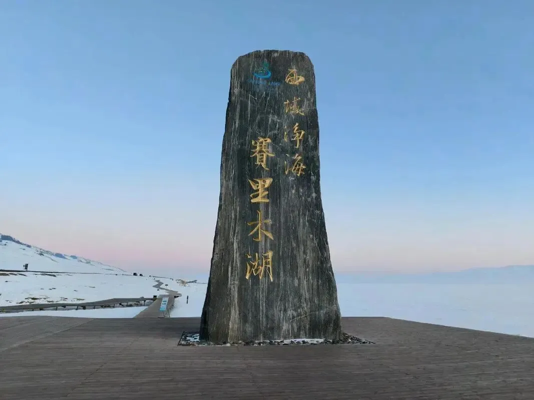 新疆赛里木湖把全国景区的饭碗给砸了