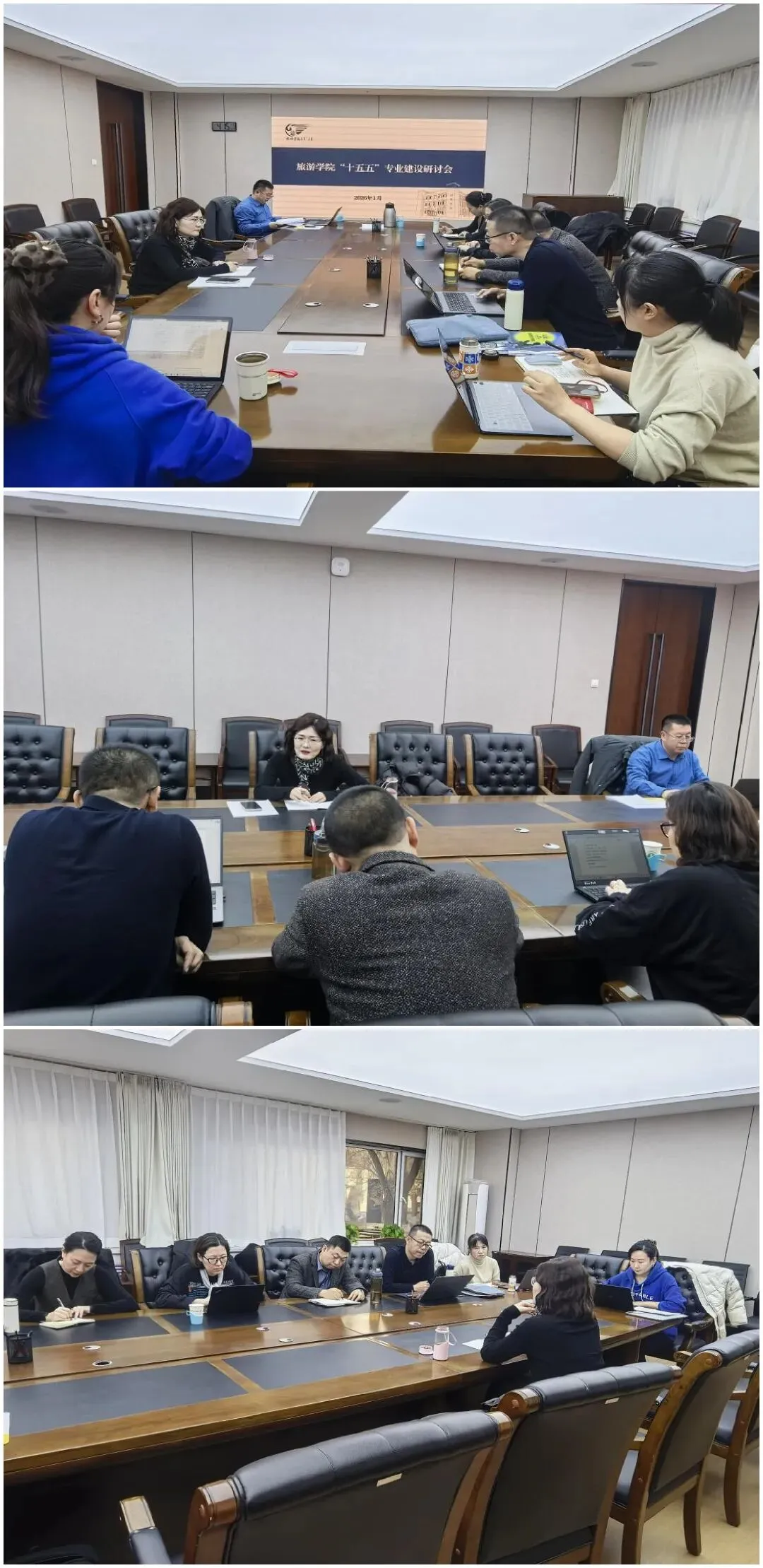 旅游学院召开“十五五”专业建设研讨会