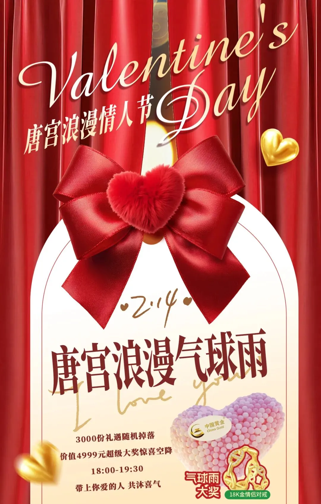 大奖情侣对戒 文末送景区门票