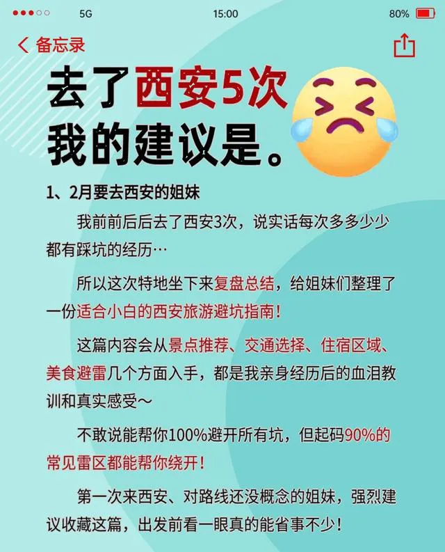 收藏!超全西安深度5日省心景点,收藏再看!