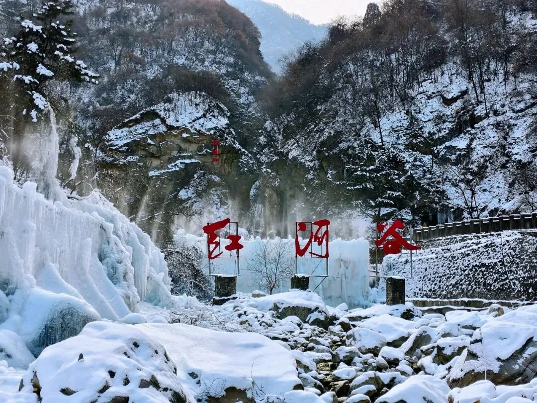红河谷景区春节假期丨票务政策