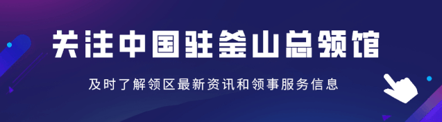 春节期间来韩旅游注意事项