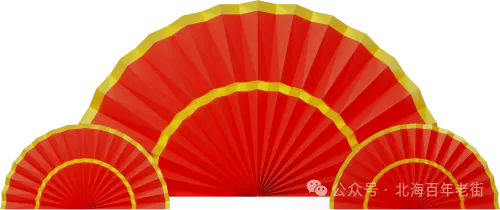 让老城“慢”下来-北海老城景区交通管控与绿色出行倡议书