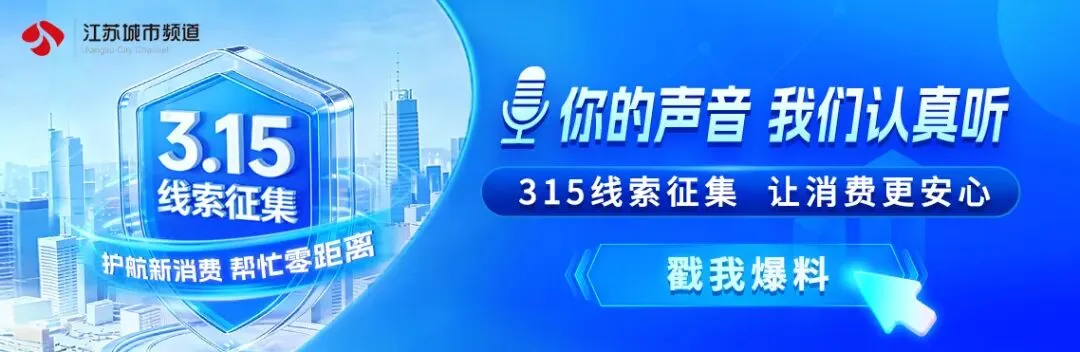 男子大批量复制南京一景区酒店手环在二手平台售卖,“无痛”出入合作,构成刑事犯罪!