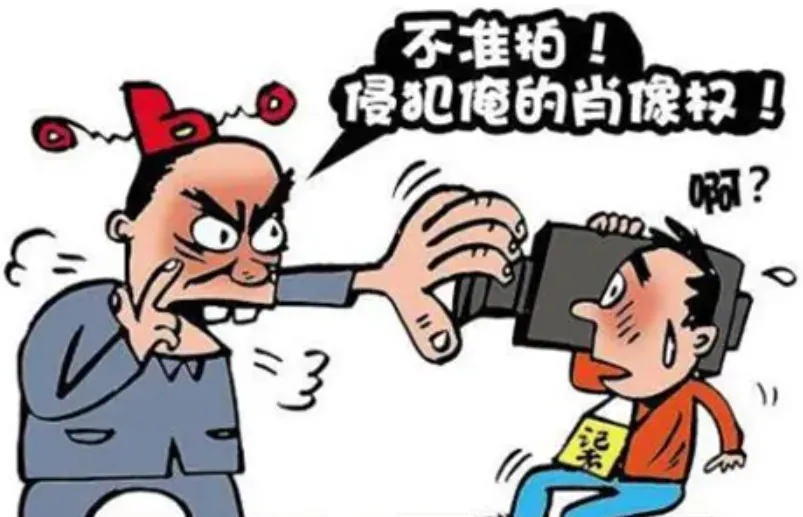 《民法典》普法|旅游拍照拍到路人,是否侵犯其肖像权?