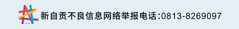 自贡一景点发公告:春节不开放!