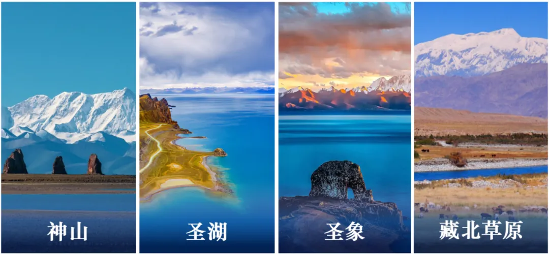 班戈县纳木错圣象天门景区生态旅游规划