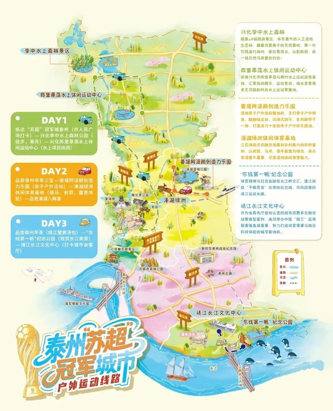 江苏唯一!泰州兴化这些景点,被国家点名了!