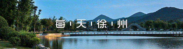 徐州开通3条大集专线,16条旅游专线