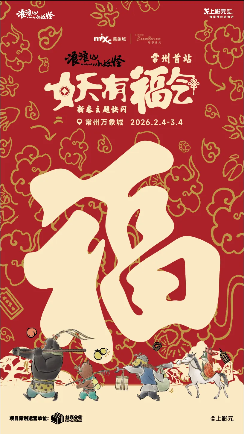 前沿聚焦丨从电影到手办,从零售到旅游……人民日报解析“电影+”