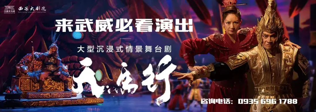 新年年味儿不用找,来武威凉州河西都会景区全都有!