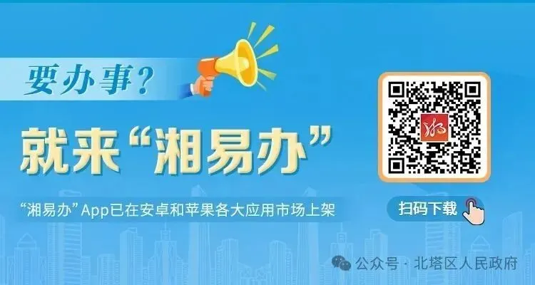 区长姚文娟邀您春节来北塔旅游