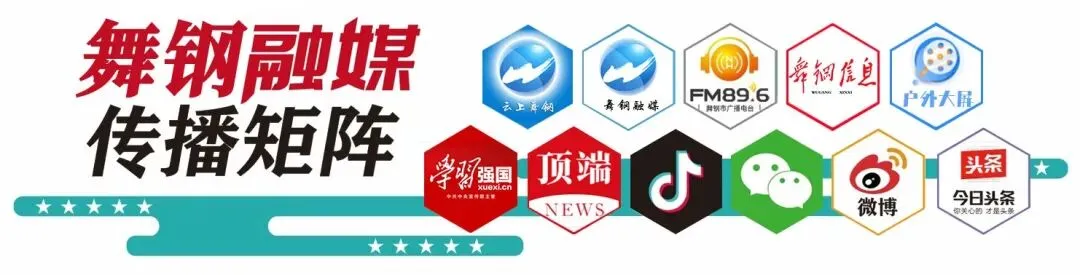 年味酣醇 氛围欢腾 舞钢市各景区盛装喜迎八方游客