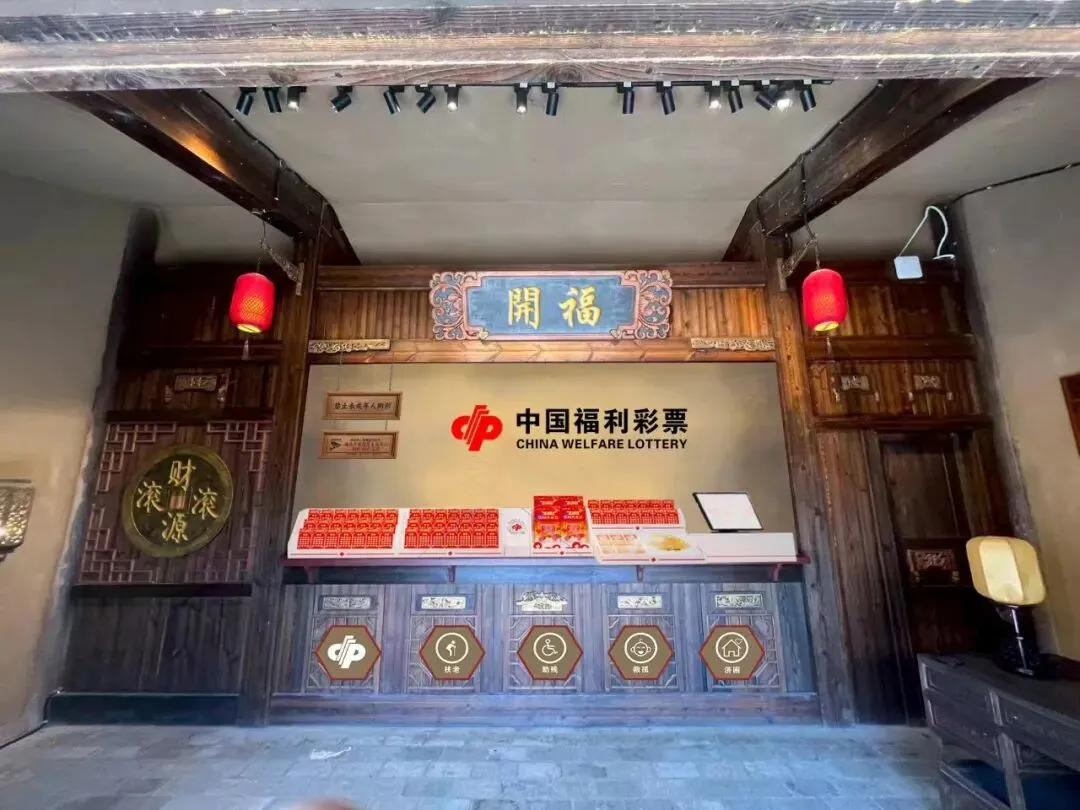 福彩进景区 新春添喜气——南岳、东洲岛福彩新店亮相 文旅公益双向赋能
