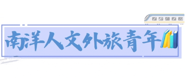 厦门南洋学院专业介绍|旅游管理