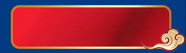 相府庄园景区藏着怎样的春节惊喜?提前为您解秘~