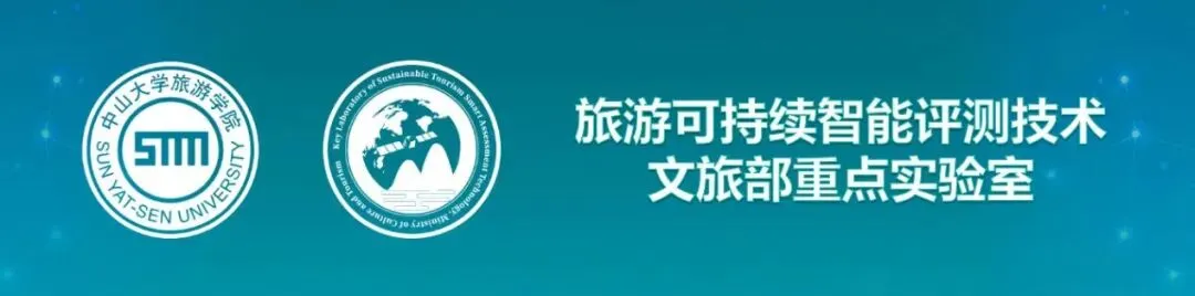 成果动态 | 旅游如何像游戏一样吸引人?探索旅游游戏感对沉浸体验的影响机制