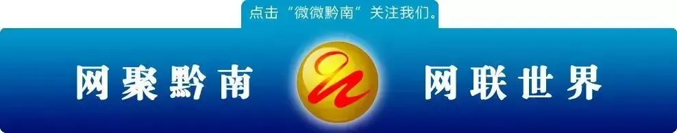 关于中国天眼景区闭园检修的公告