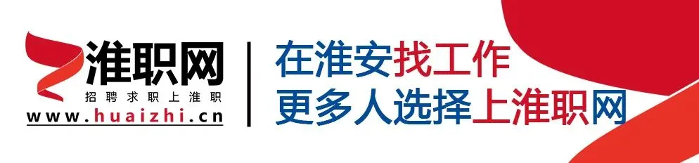 【淮安招聘】华强方特(淮安)旅游投资有限公司招聘公告