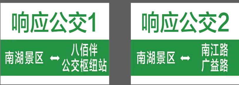 景区响应公交来啦,带您春节畅游嘉兴!