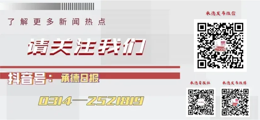 承德新增1家全国甲级旅游民宿