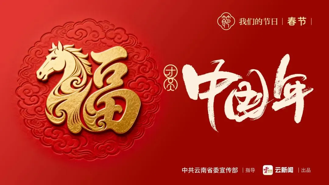 最云南・玩转河口|春节河口超全景点攻略,一键解锁暖冬新春之旅