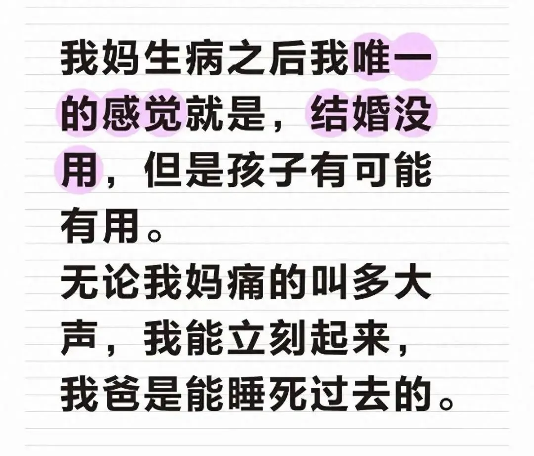 妻子骨折丈夫却去旅游,女儿守夜父亲酣睡:婚姻里多少“隐形人”