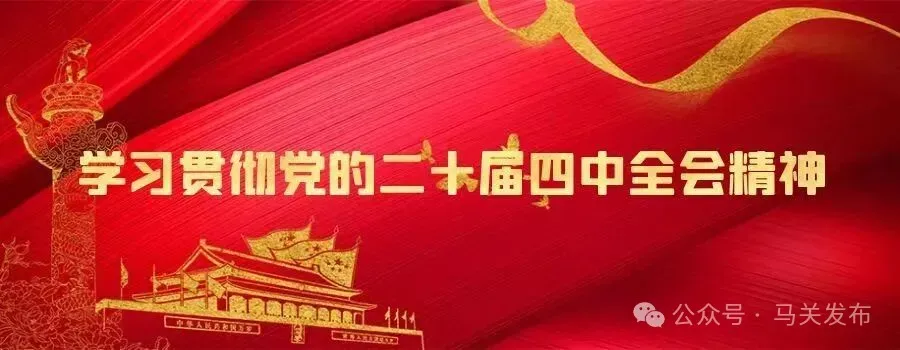 文明旅游,为田园马关添彩