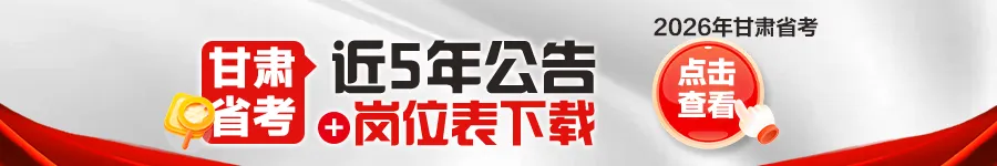 2026年甘肃省张掖七彩丹霞景区讲解员招聘70人公告
