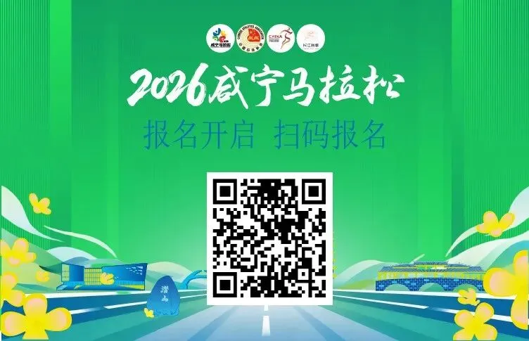 全省唯一跨城景区优惠!号码布就是通行证!