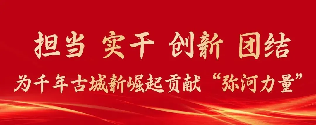 绷紧安全弦 护航平安年|弥河镇开展景区春节前安全生产大检查