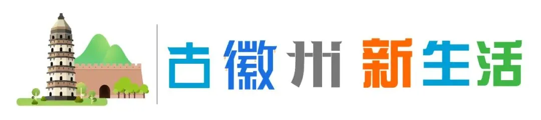 呈坎景区春节活动公告 | 就在徽州过大年 | 古徽州 新生活 | 皖美冬日
