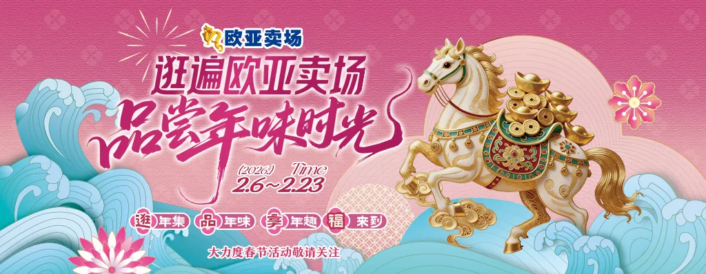 长春多个景区、场馆新春营业时间来了