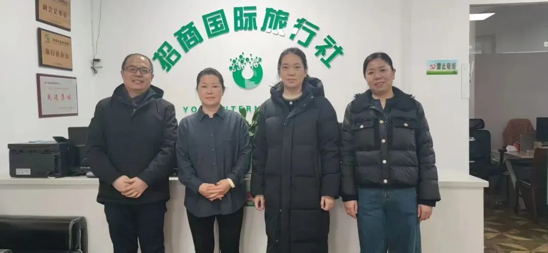 寒假访企拓新路 校企联动促就业 ——旅游商务学院开展寒假访企拓岗行动