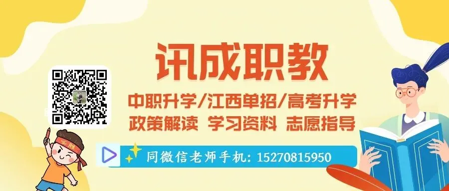 2026年江西旅游商贸职业学院单招考试大纲《职业技能部分》