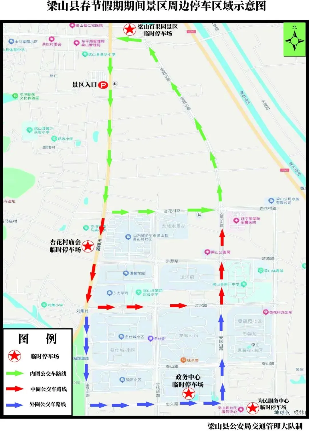 梁山县关于春节假期期间设立景区周边停车区域的公告