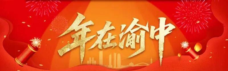 “马”住!渝中区景区景点公共卫生间服务指南来啦~