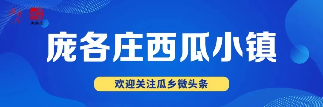 【文明旅游】带上文明去旅游 平安喜乐过新春