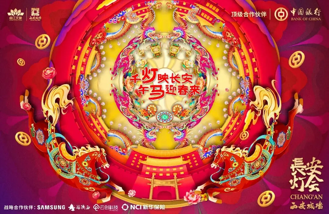 西安城墙景区最新公告!