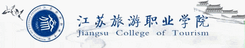 权威发布 | 2026年江苏旅游职业学院高职提前招生报考指南