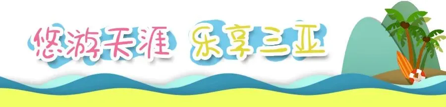 公交下车直达三亚丝路欢乐世界景区入口