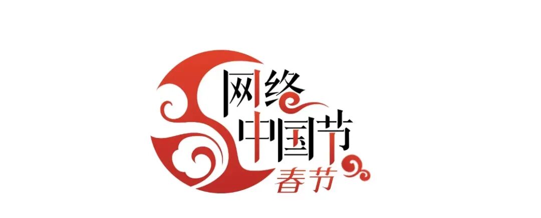 百万消费券+景区寻宝+温泉游泳……九个攻略带你玩转赫章春节